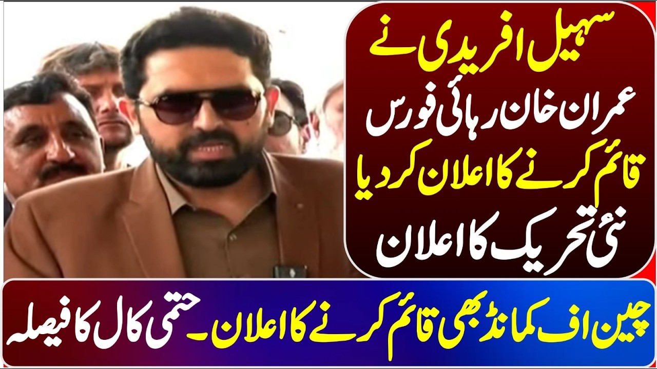 CM Sohail Afridi Stunning Press Conference In Supereme Court Of Pakistan ||