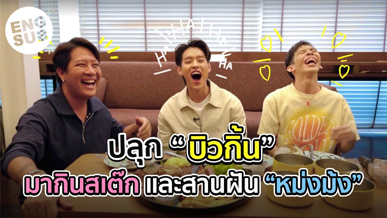 [112] ปลุก 