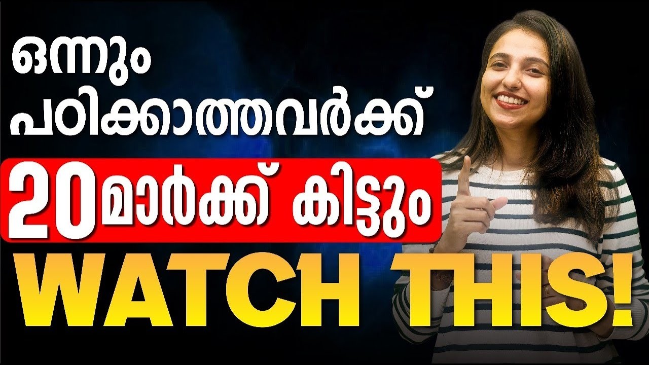 Plus One Biology Public Exam | 20 Mark Sure Questions | Exam Winner