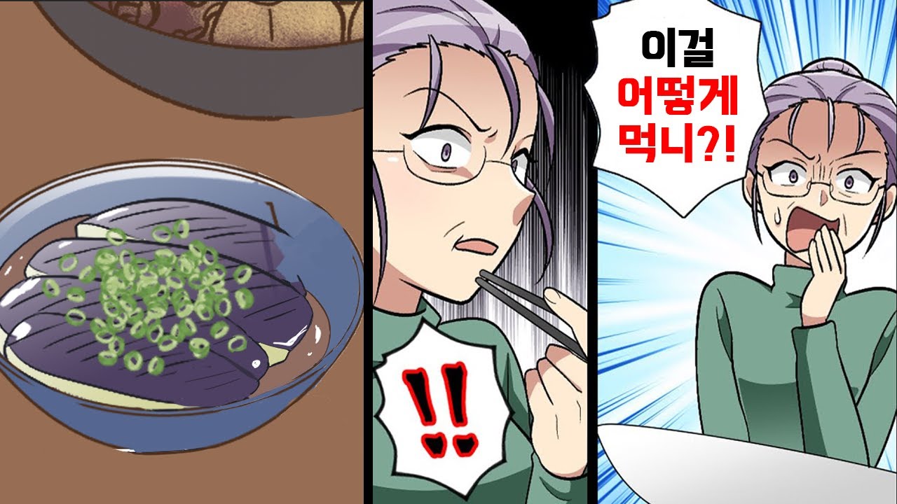 자기 요리가 맛없는 걸 혼자만 모르고 있는 시어머니 → 