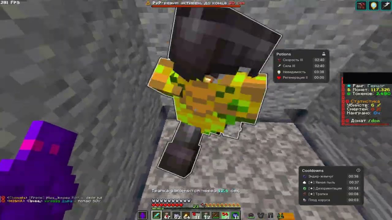 PvP FunTime 1.21 | feat. GeerDlC