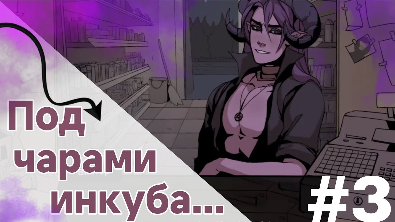 Нас всё таки съели... Финал? | Don't eat the cashier прохождение №3