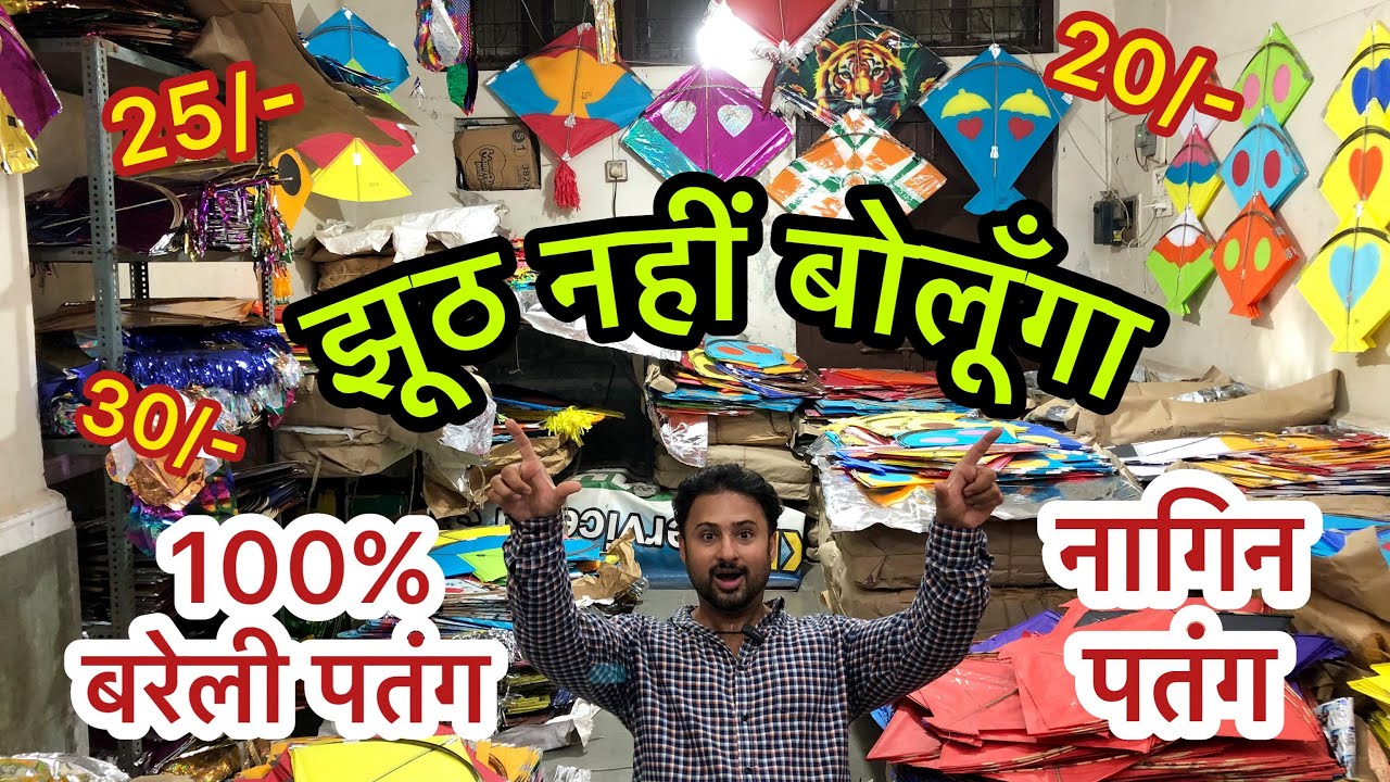 100%Original Bareilly Patang | Bareilly Patang Surat Shop | low price Bareilly Kites Shopping