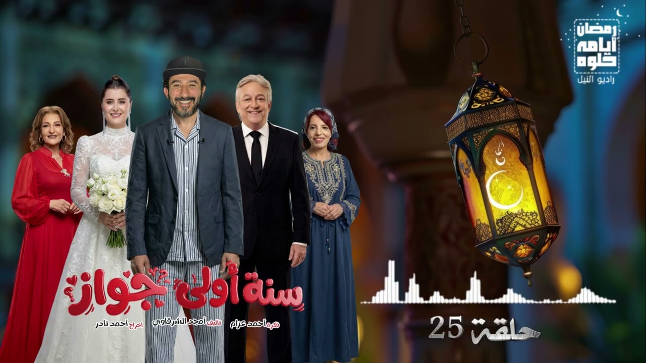 حلقة 25.. مسلسل 