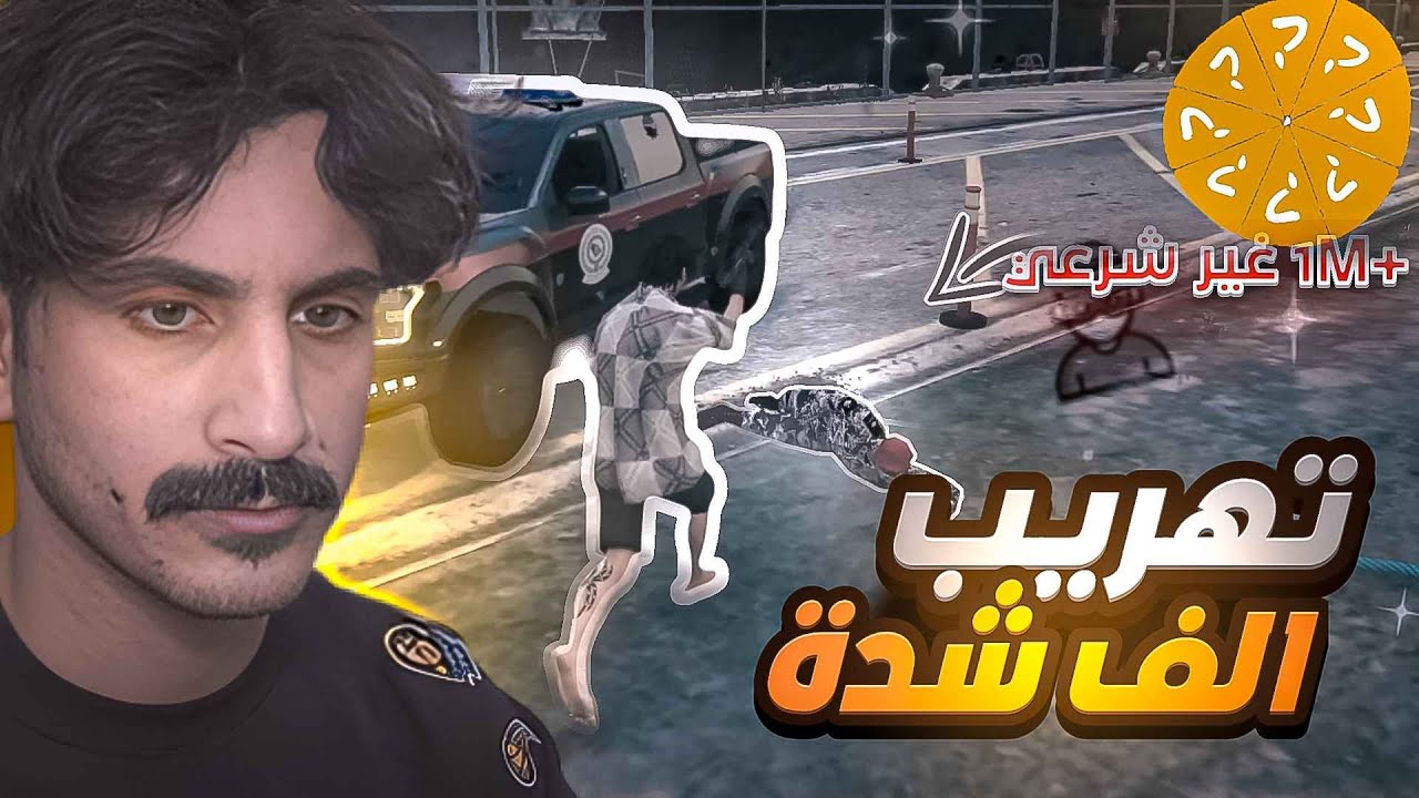 #قراند_حياة_واقعية - مقاطعة بوليتو اكبر تهريب ممنوعات في بوليتو 1000 شدة🎡