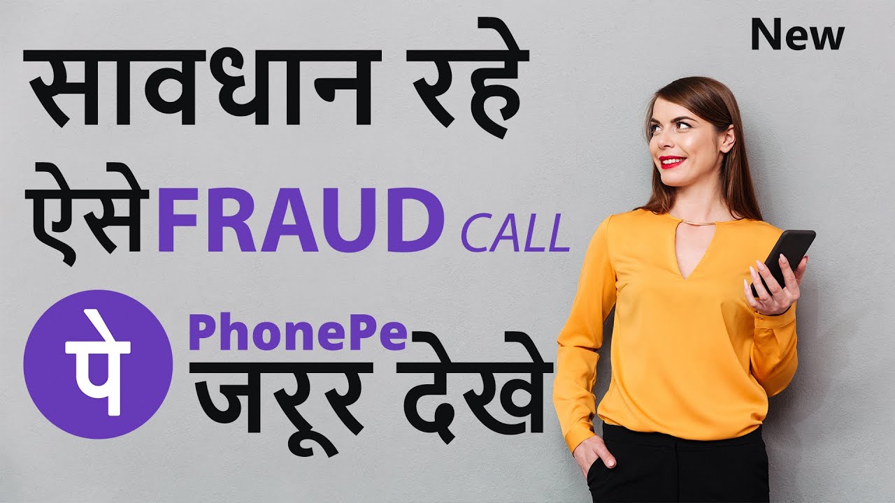 phonepe fraud call i got scammed on phonepe UPI frauds case call recording 2020 funny English