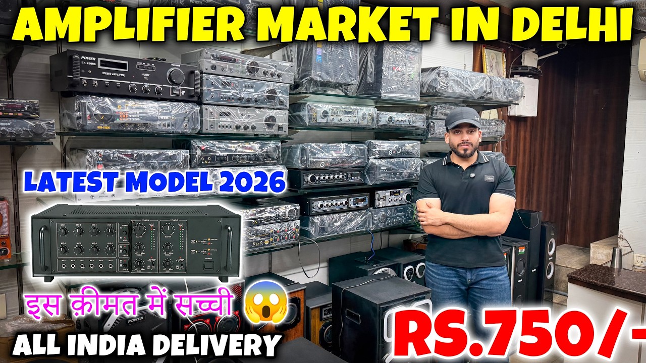 Amplifier market in Delhi | Cheapest amplifier wholesale Market in Delhi || All india delivery