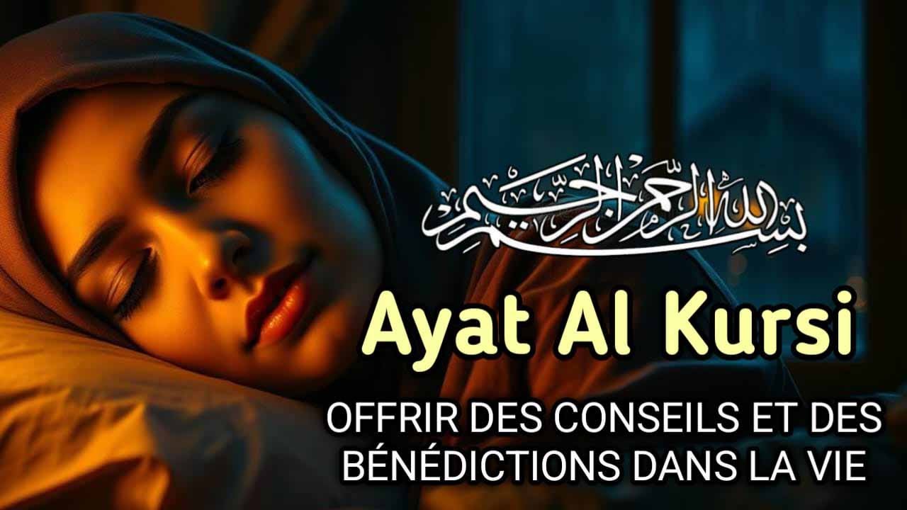 Récitation apaisante de l’Ayat al-Kursi pour protection et paix infinie