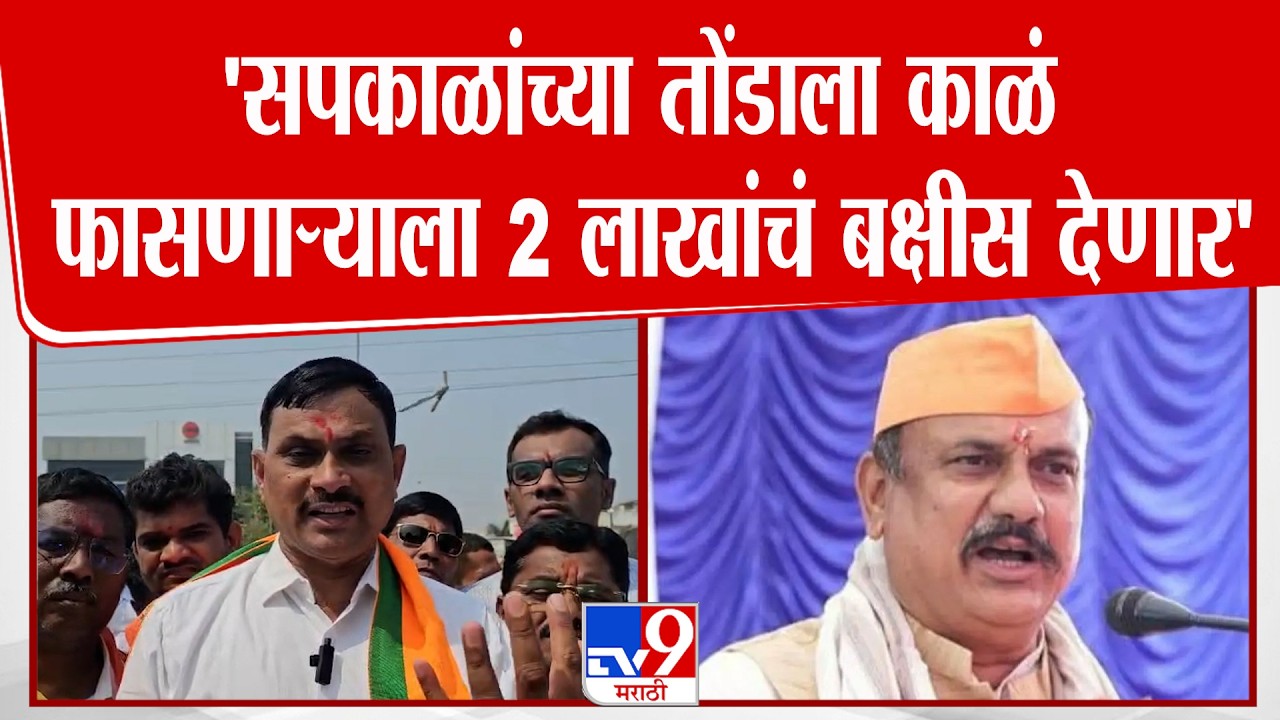 Narayan Kuche | Harshwardhan Sapkal यांच्या तोंडाला काळं फासणाऱ्याला 2 लाखांचं बक्षीस देणार | Jalna