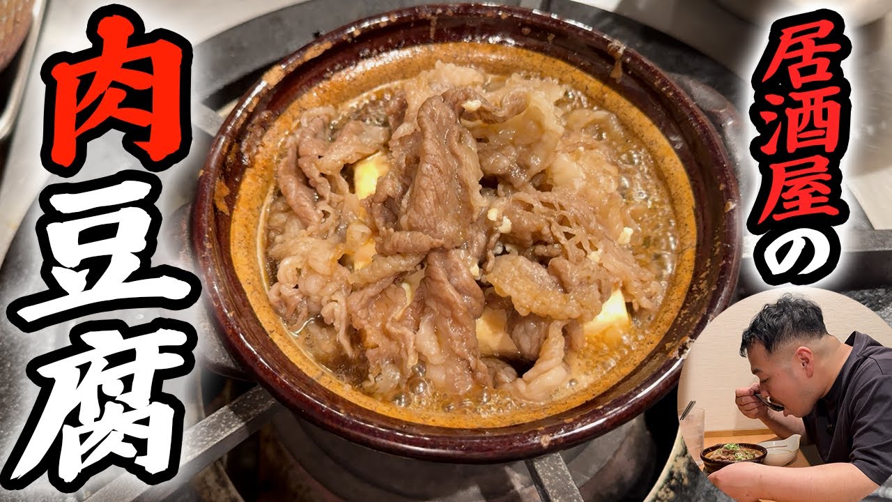 【グツグツさせる前の準備にも目を向けたいよね】肉豆腐