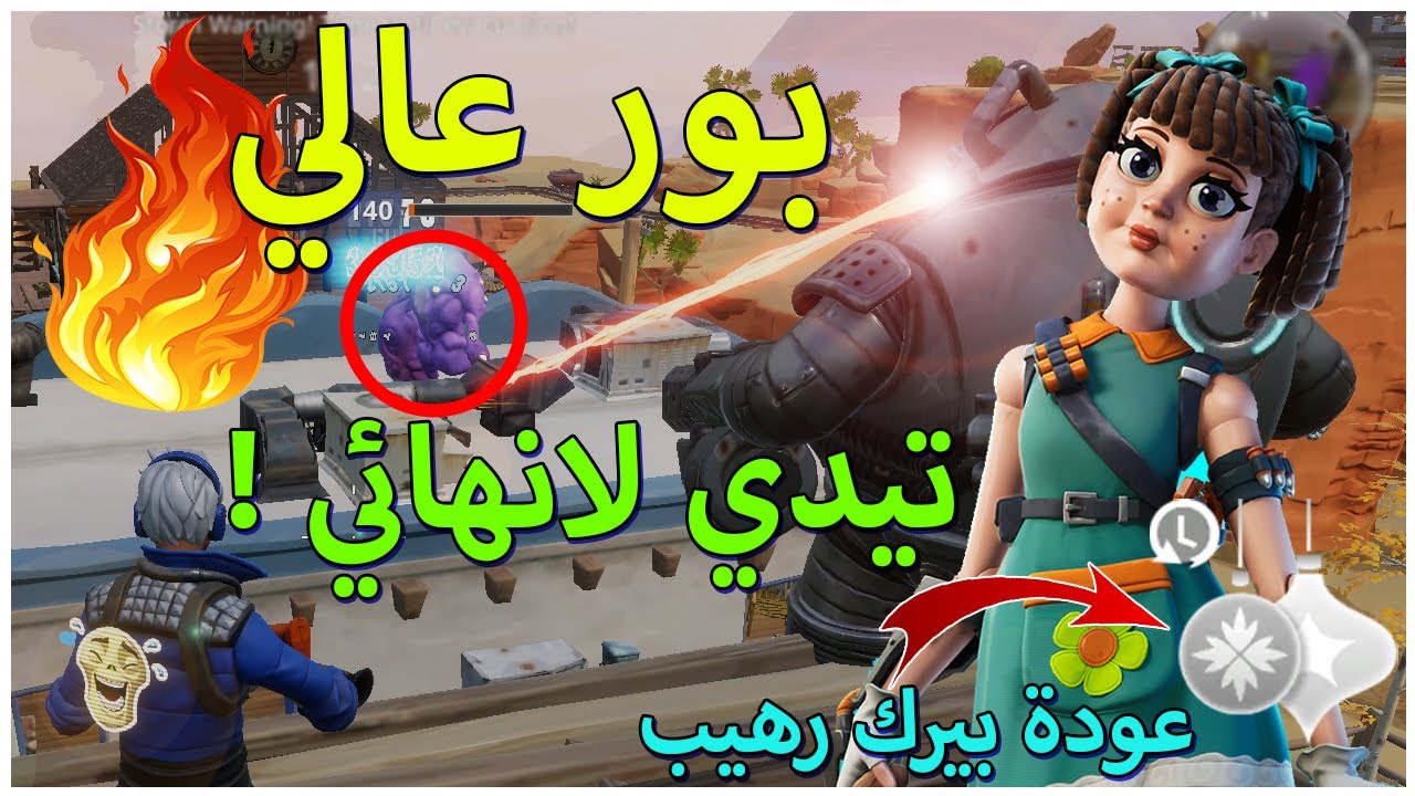 افضل تشكيلة اوت لاندر للدب تيدي🔥💯 (لانهائي😍) عودة بطل الدمية طور الزومبي- STW Fortnite Teddy Loadout