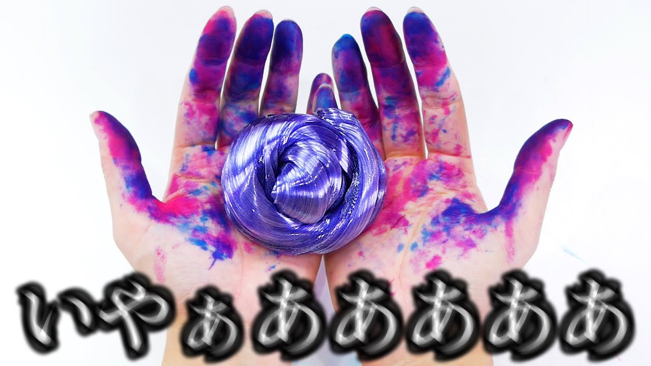 【ASMR】HANDGUM SLIME COLORING  ハンドガムを色付けしたら最悪なことが起きた【音フェチ】
