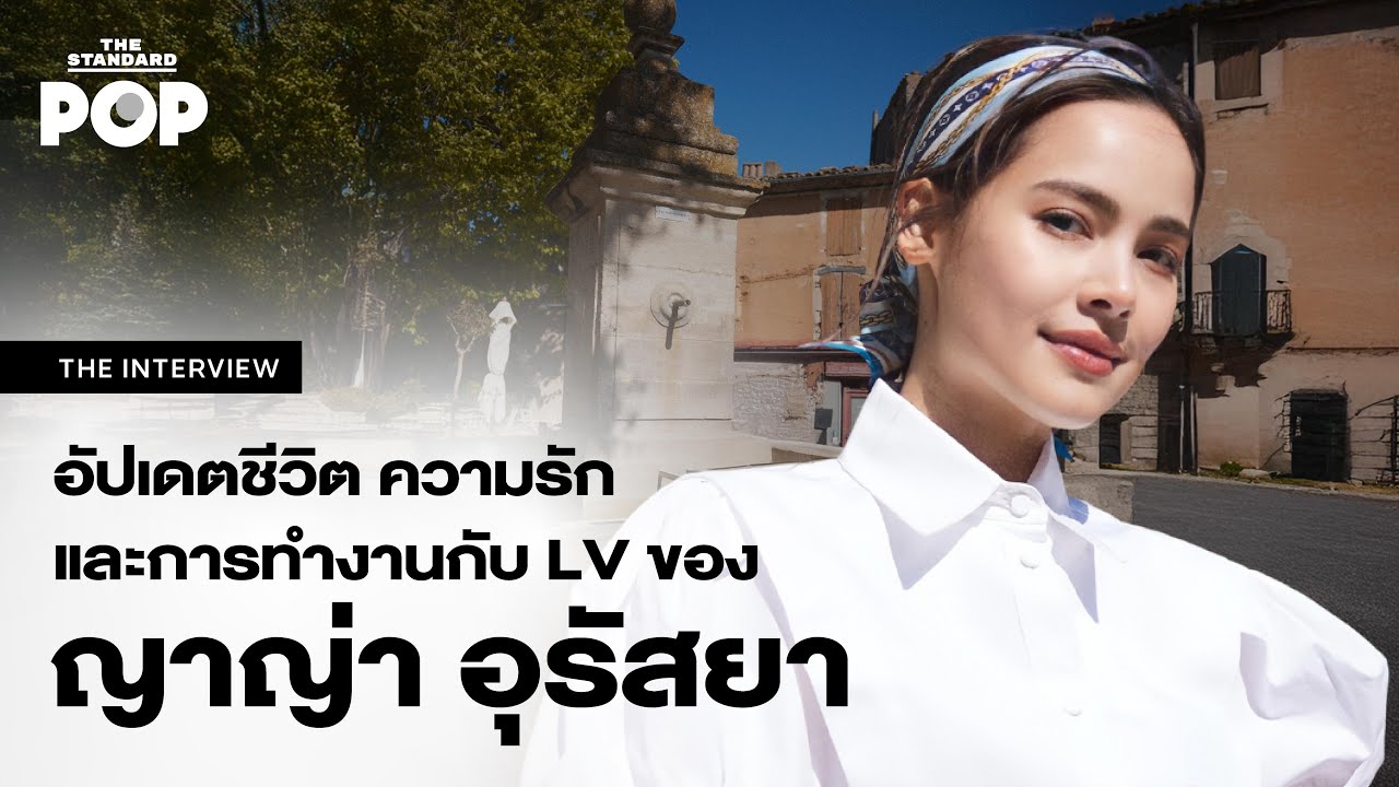 งานแต่งงานของ ญาญ่า อุรัสยา และแฟชั่นโชว์ LV Cruise 2026 | THE INTERVIEW