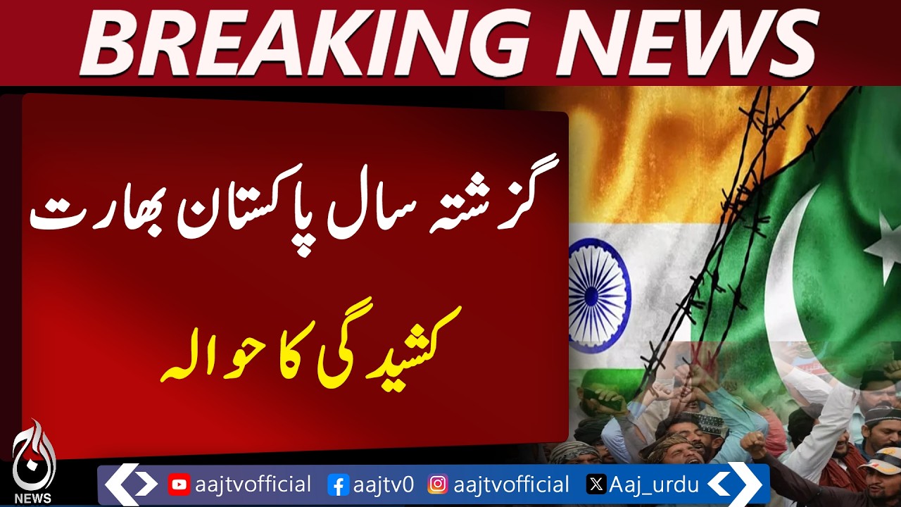 Pakistan Defence Response | India Pakistan Conflict Claims | Marka-e-Haq Victory Report -