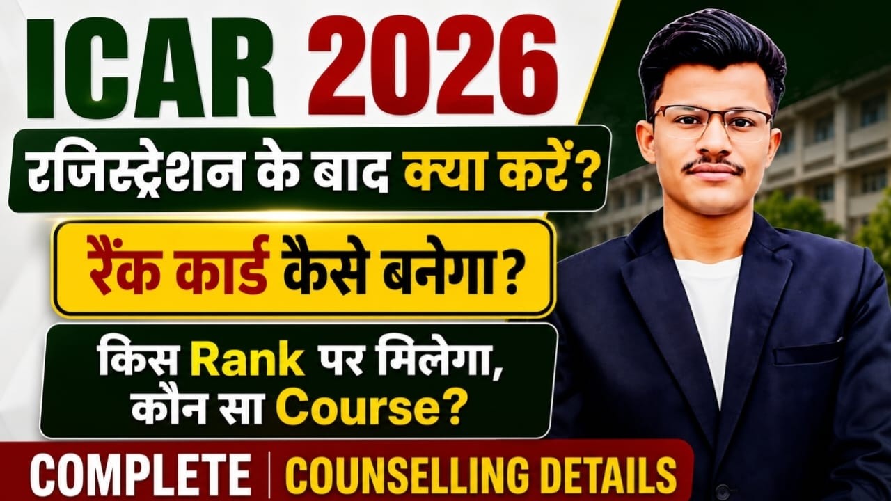 ICAR 2026 -Registration Done Next Process?😱 Kitne Rank par milega konsa college आपके सवाल हमारे जवाब