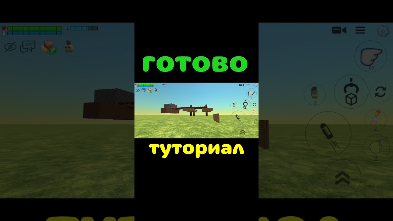 ТУТОРИАЛ ПО КАТОПУЛЬТЕ 2.0!!! @tabletka3 #механизмы #туториал #chickengun