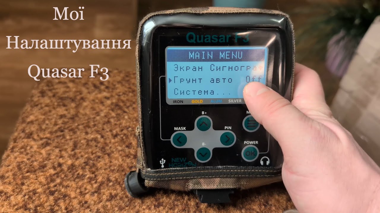 Прості налаштування Quasar F3
