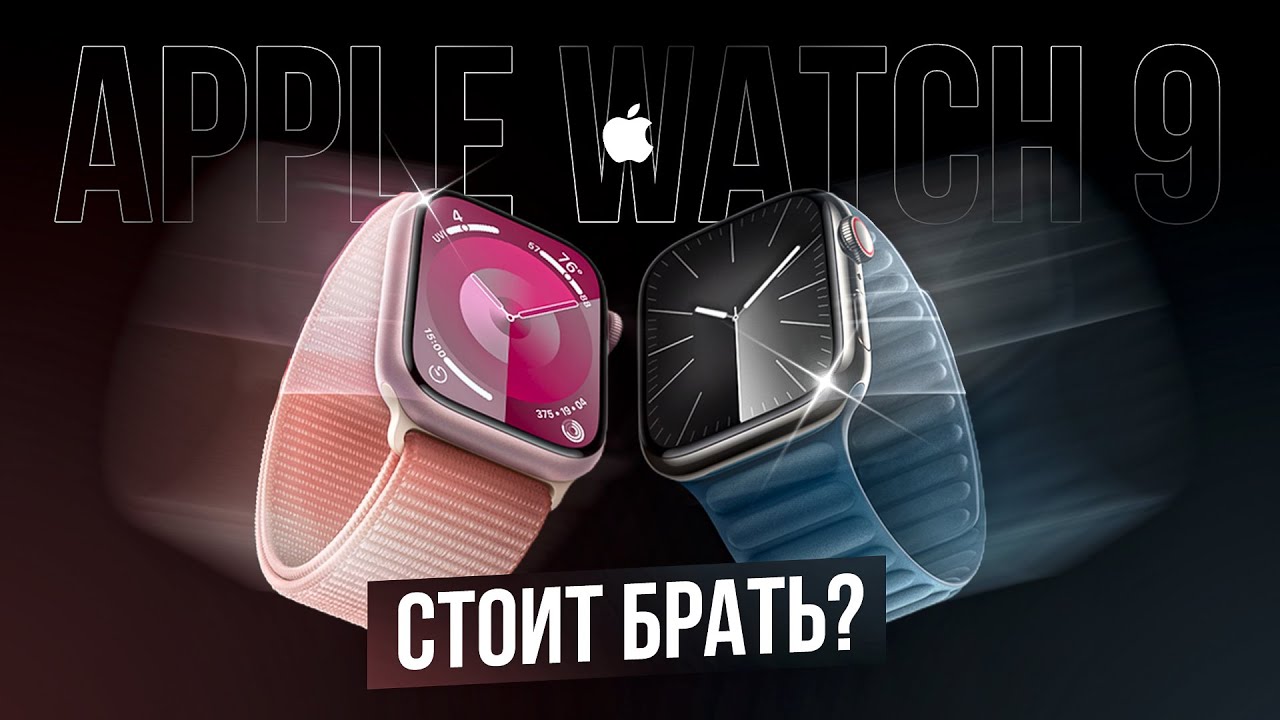 WATCH 9. Что APPLE добавила в НОВИНКУ? // Фишки и особенности НОВОГО поколения WATCH