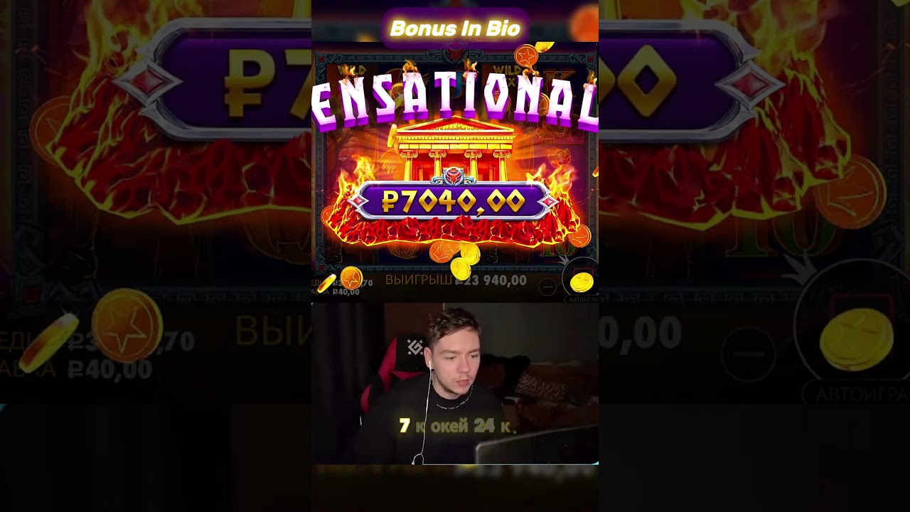Занос с 40 рублей на x1200 | 💰+500% DEPOSIT PROMO: MAX4YOU💰#casino #slots #maxwin #заносы #bigwin