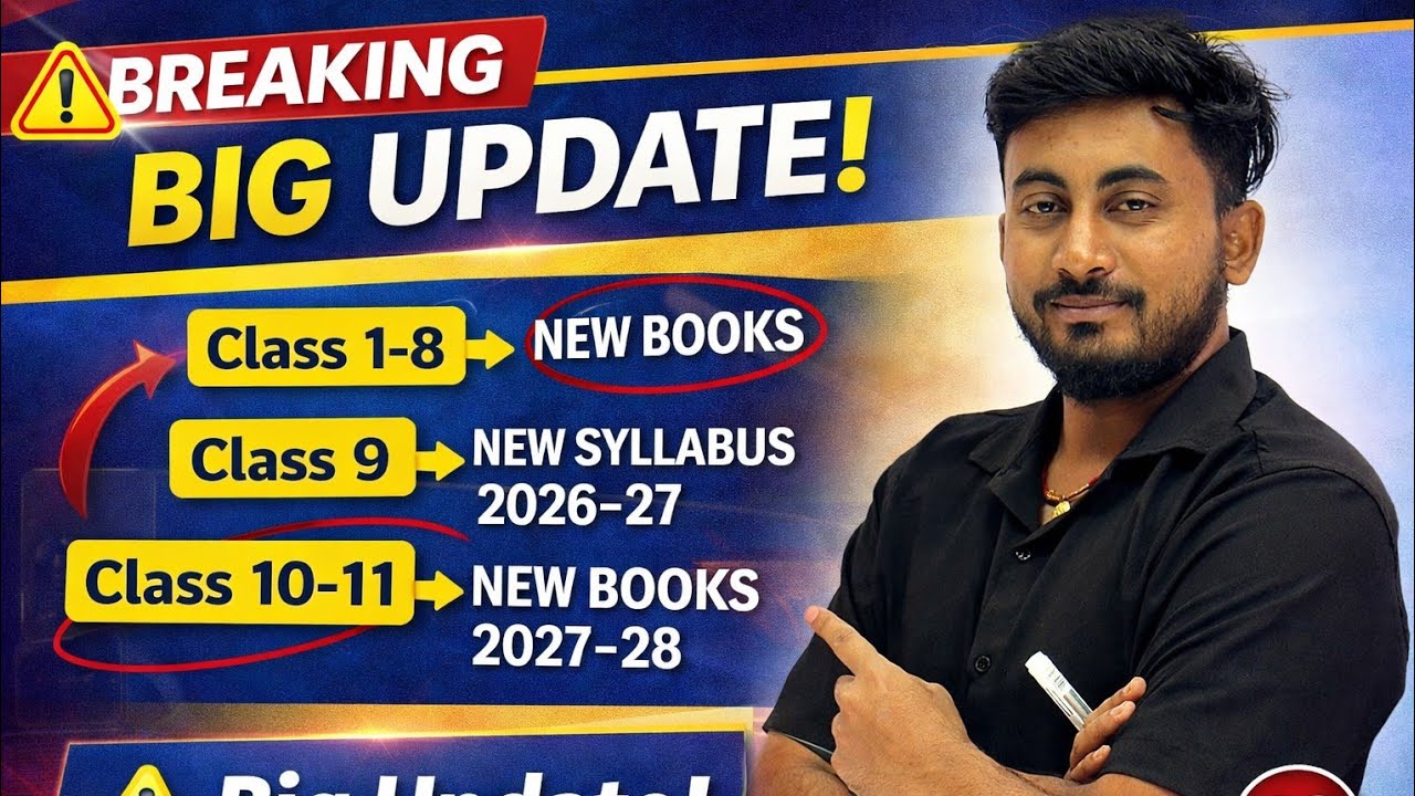 CLASS 10 Syllabus Change or not??📢 NCERT Big Update 2026 | New Syllabus & Textbooks Change 2026-27