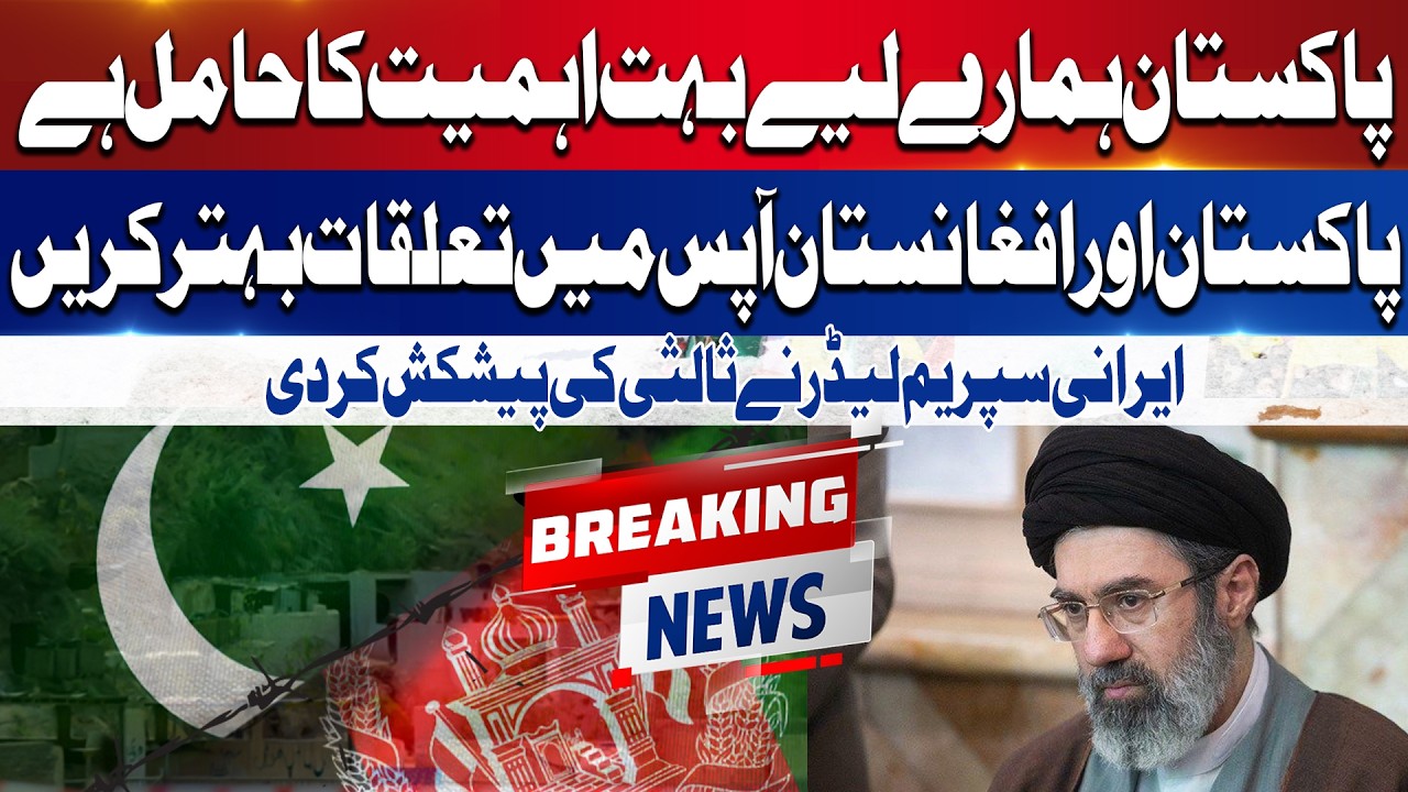 Iran Supreme Leader Offers Mediation Between Pakistan & Afghanistan | Pak Afghan War | GTV News
