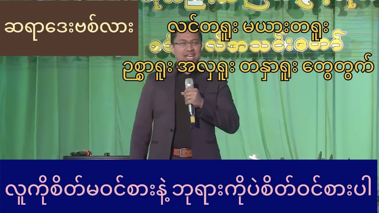ဆရာဒေးဗစ်လား