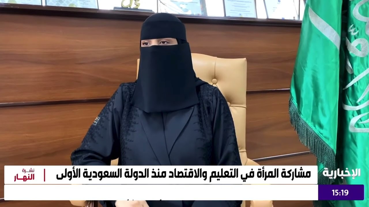 الإمام محمد بن سعود رسخ مفهوم جودة الحياة بالاستقرار الأمني والاقتصادي 