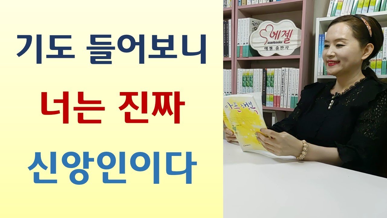 기도하면 계시 받아/담임목사의 영력시험/김일성대학 들어간 설교집/사형 직전 하나님 개입/절박한 기도 두번 꿈으로 응답-분초를 다투시는 하나님(나선철/나의주)