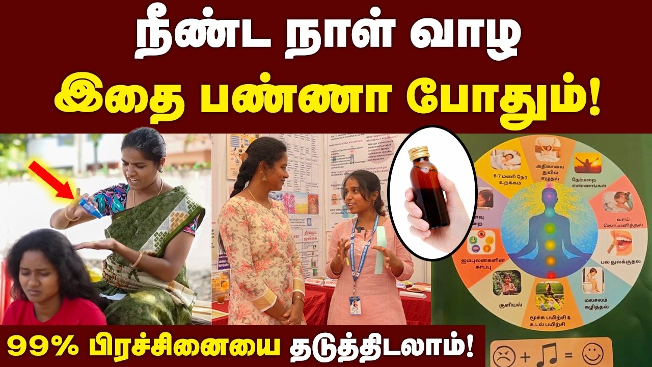 'புது புது' விஷயமா இருக்கே இவ்ளோ நாள் இது தெரியாம போச்சே | Skin care | Fitness | Oil Bath