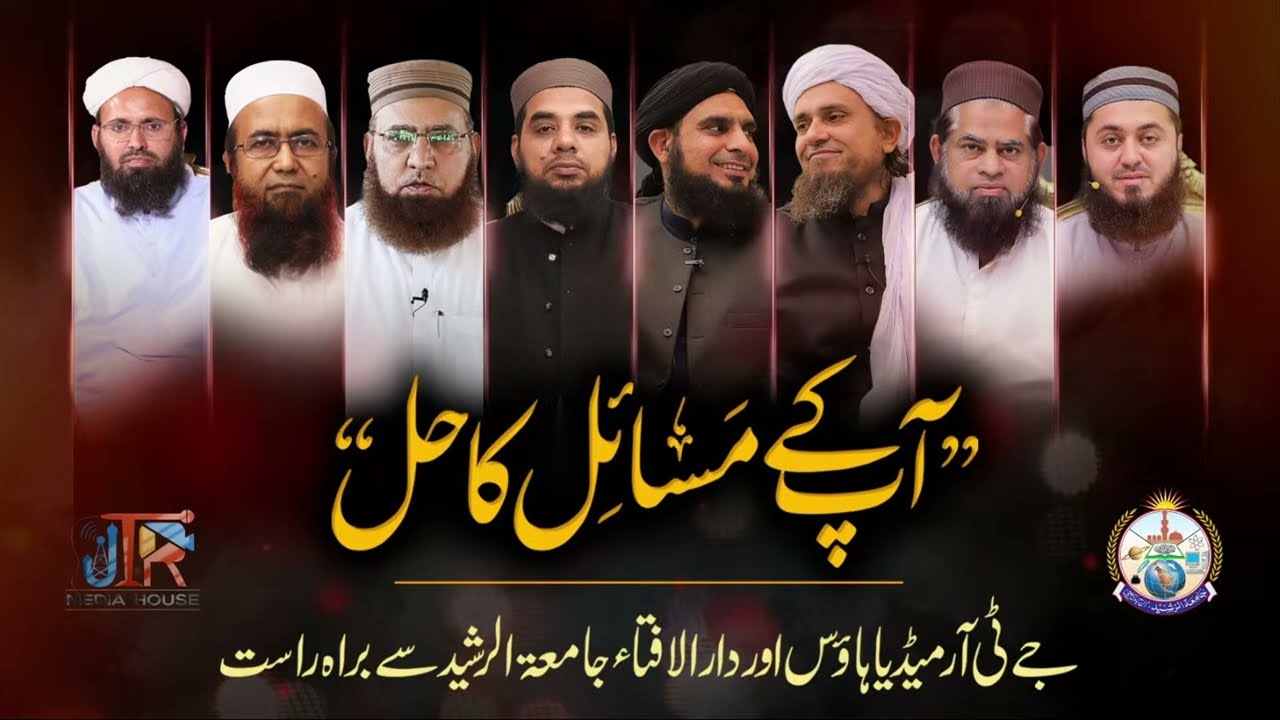 Aap Ke Masail Ka Hal Episode No. 1349 | 19 June 2023 - Live From Jamia-tur-Rasheed, Karachi