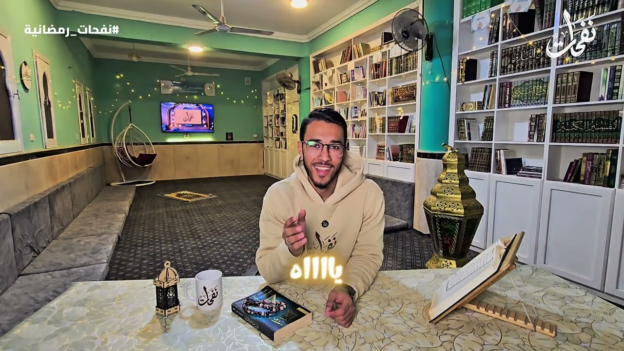 نفحة الذكر | الحلقة 6 من سلسلة نفحات رمضانية 🌙🌿#نفحات_رمضانية#نفحة_الذكر#سكينة#بعد_المغرب#رمضان