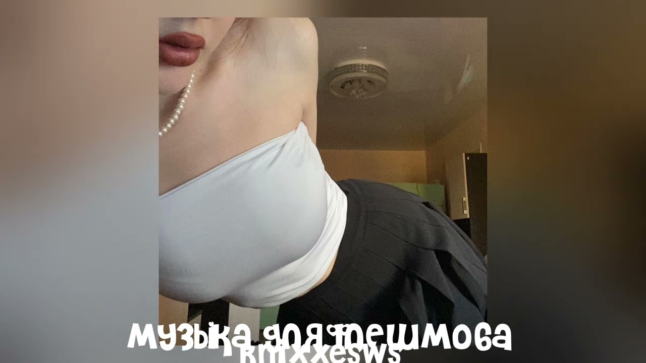 💋 музыка для флешмоба 💋