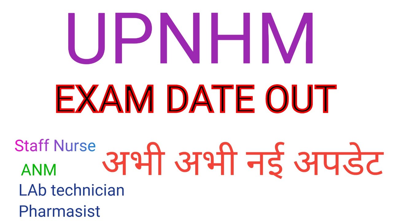 UP NHM Exam Date OUT