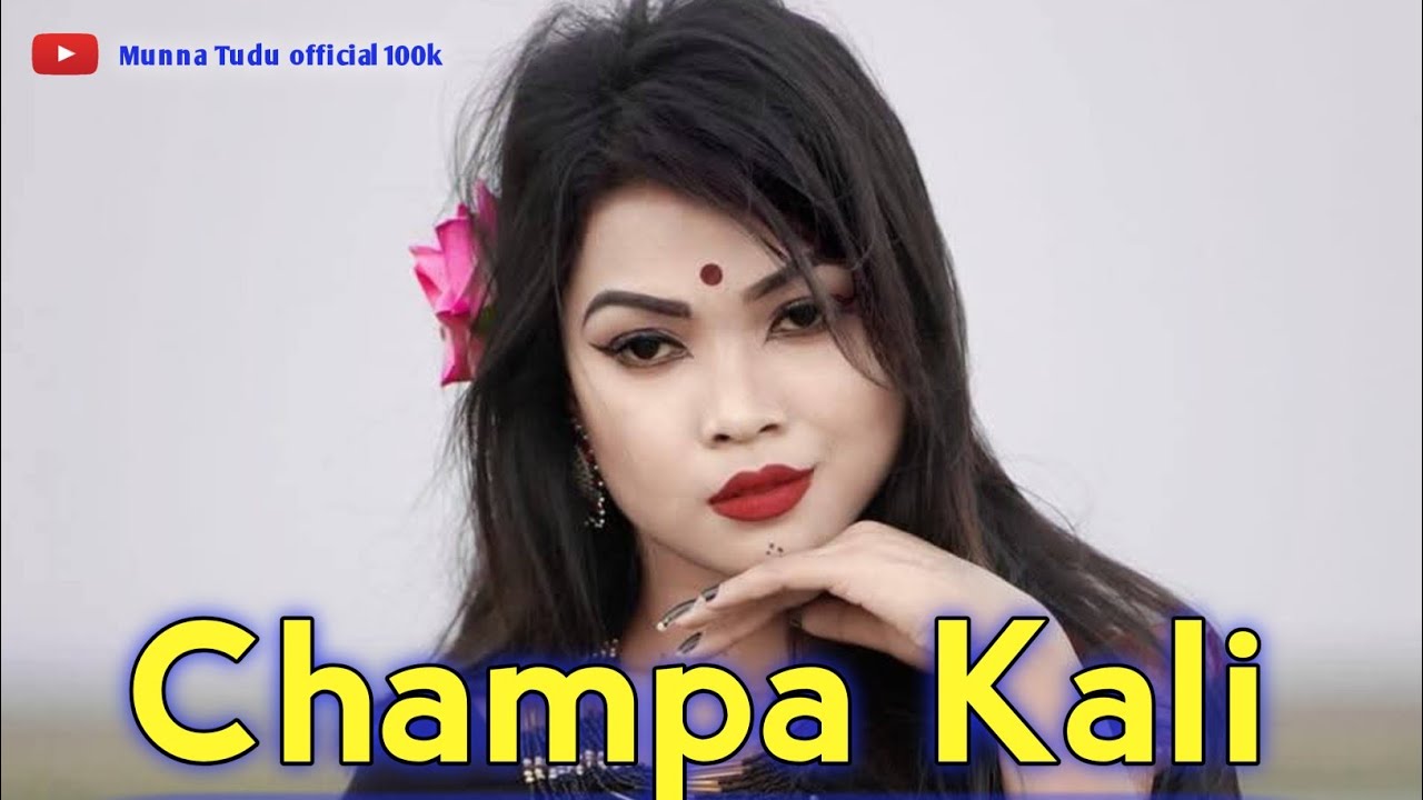 Champa Kali ____ NEW SANTHALI VIDEO 2026 // 