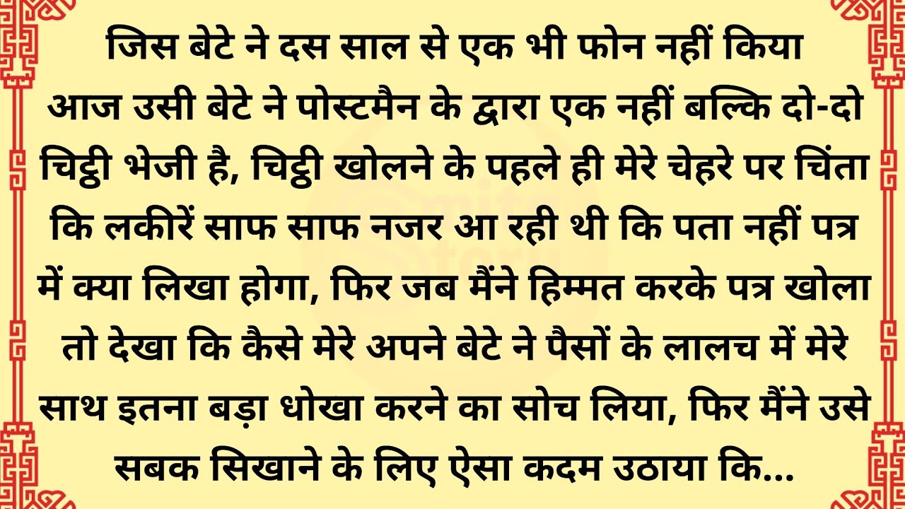 SUVICHAR || very emotional hearttouching story || new motivational hindi story | predayak kahani