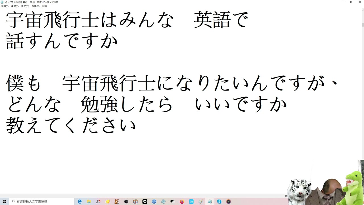 大家的日本語// 第26課// 下(2) 後面短文 練習C