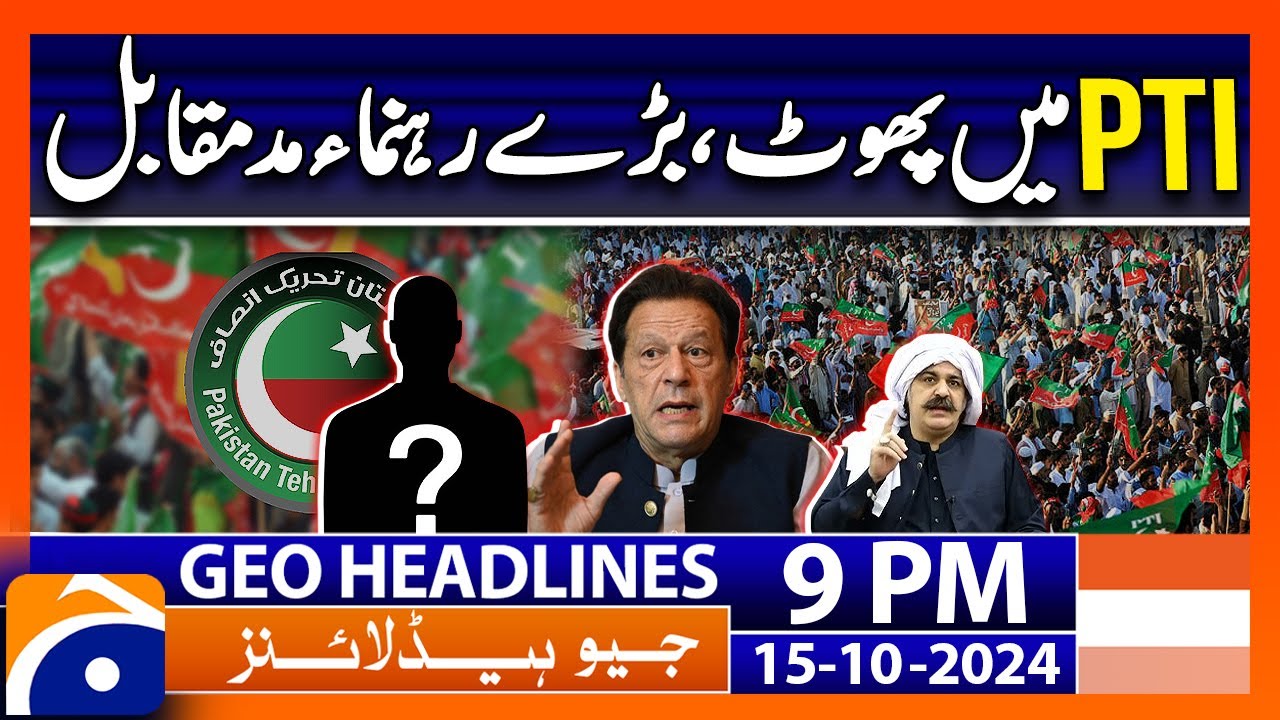 PTI vs PTI - Differences!! | Geo News 9 PM Headlines (15 Oct 24)