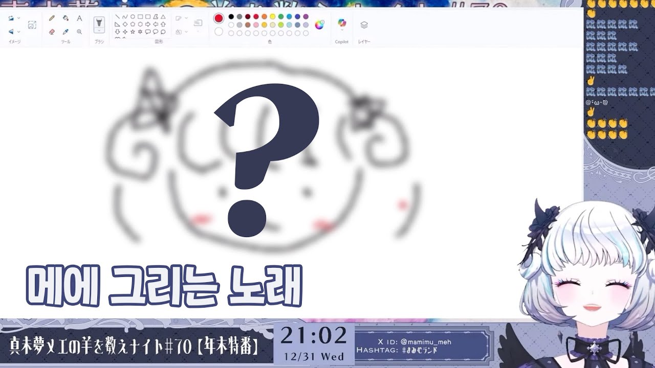 【아이카츠 아카데미!/마미무 메에】 메에 그리는 노래