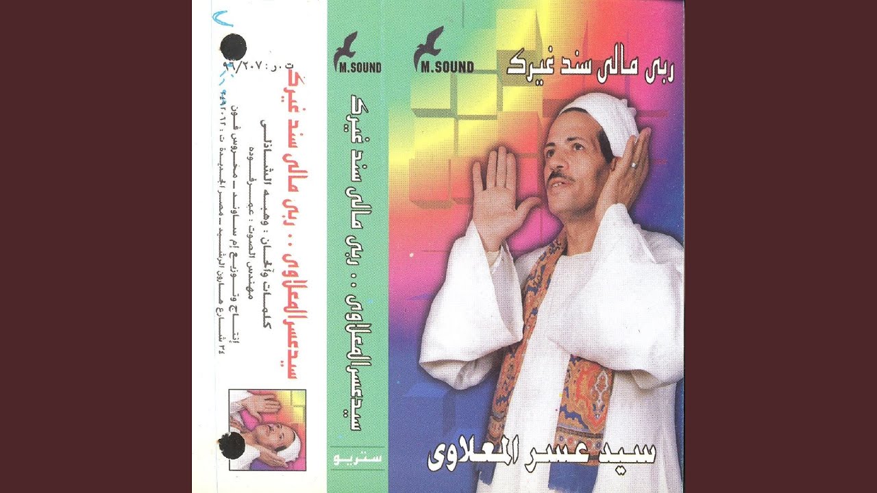 Enta Htgarab
