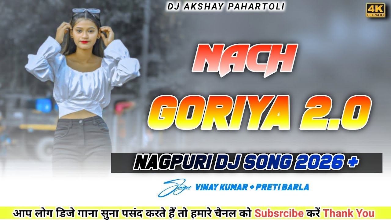 New Nagpuri Dj Remix Song 2026 ||  New Nagpuri Dj Remix Song 2026 || Nagpuri Dj Song  || Dj Akshay
