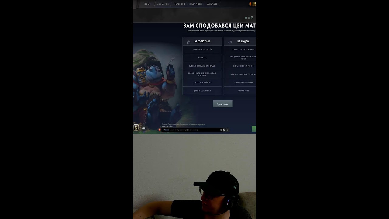 [UA] Стрімлю доту | Dota 2⚡️[Mobile Stream (9:16)]