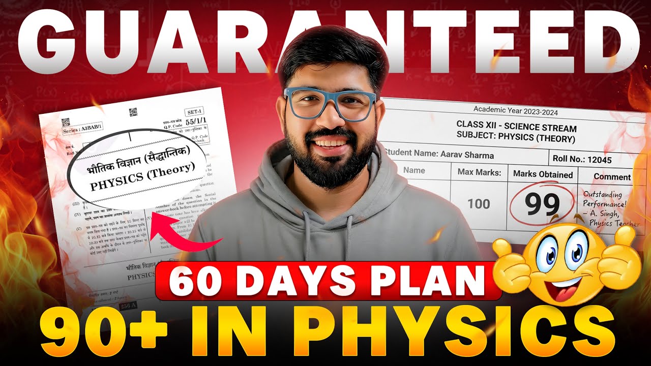 🚀90+ Marks Guarantee🔥 in Physics Class 12