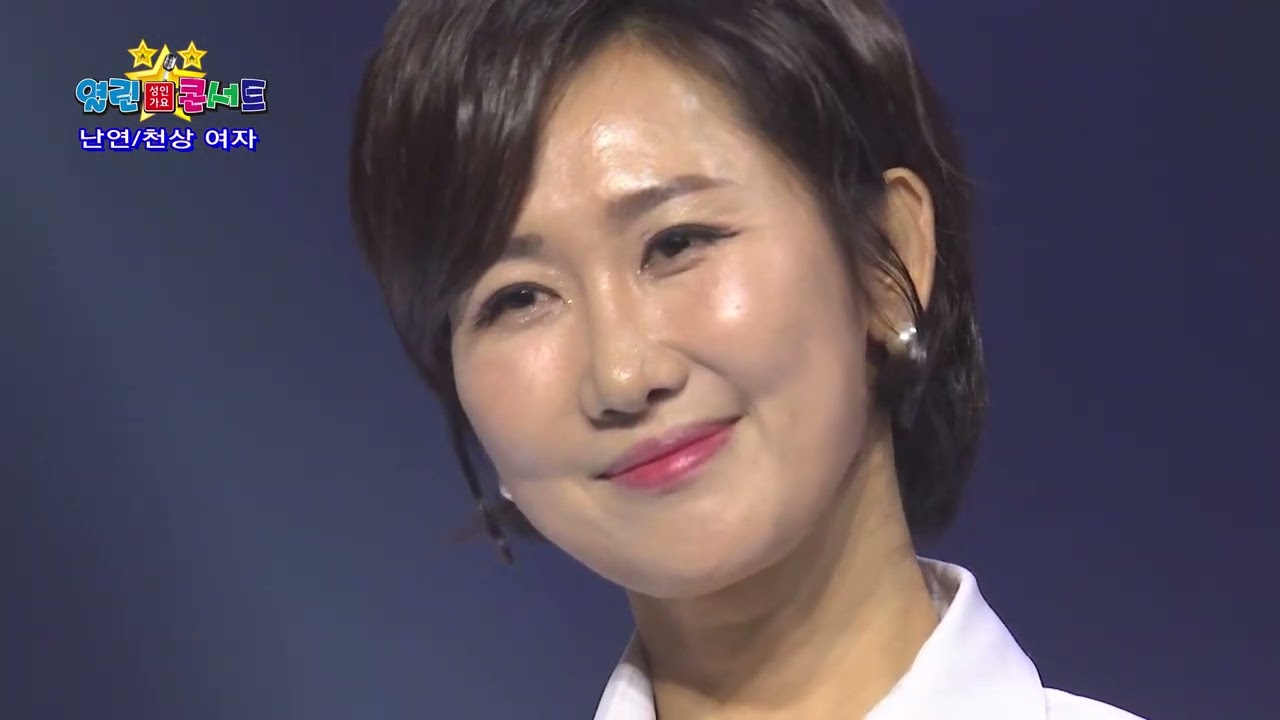 열린성인가요콘서트2 13회