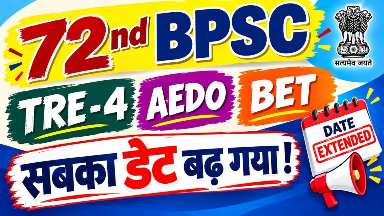 72nd BPSC || TRE - 4 || AEDO || BET || Sabka Date Badhh Gaya !