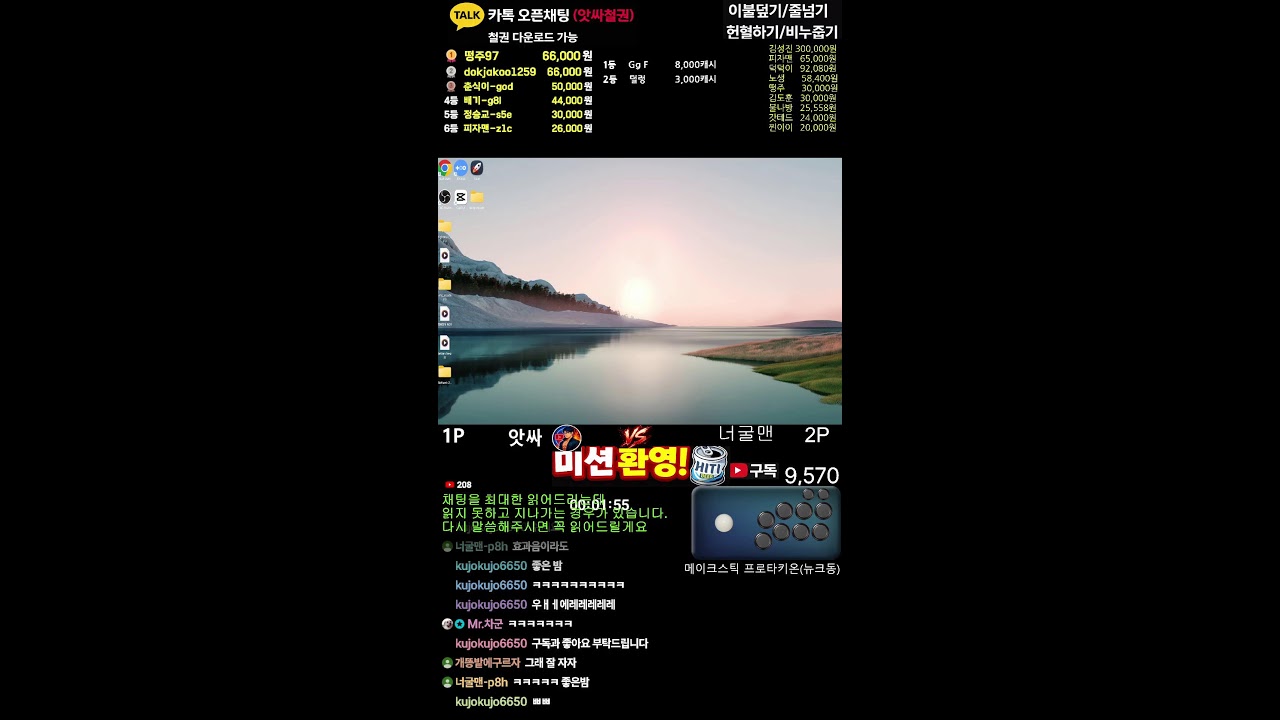 앗싸철권 TEKKEN 라이브방송 0309