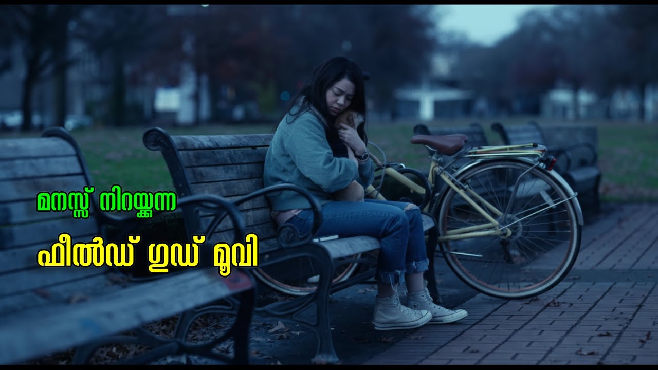 Super Feel good movie|film |Movie Explained in Malayalam|Film Teller