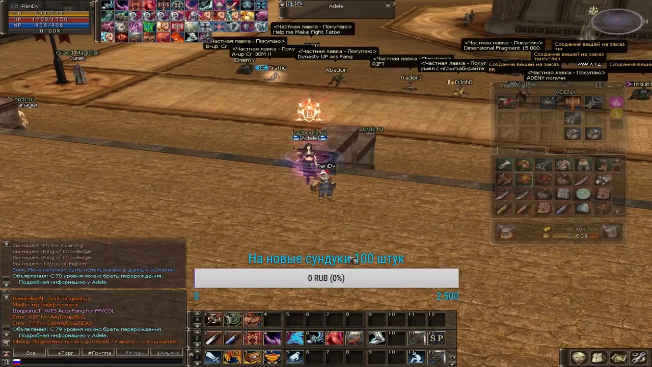 Lineage 2 - la2lords.com x25 NEW MultiSKILL сервер