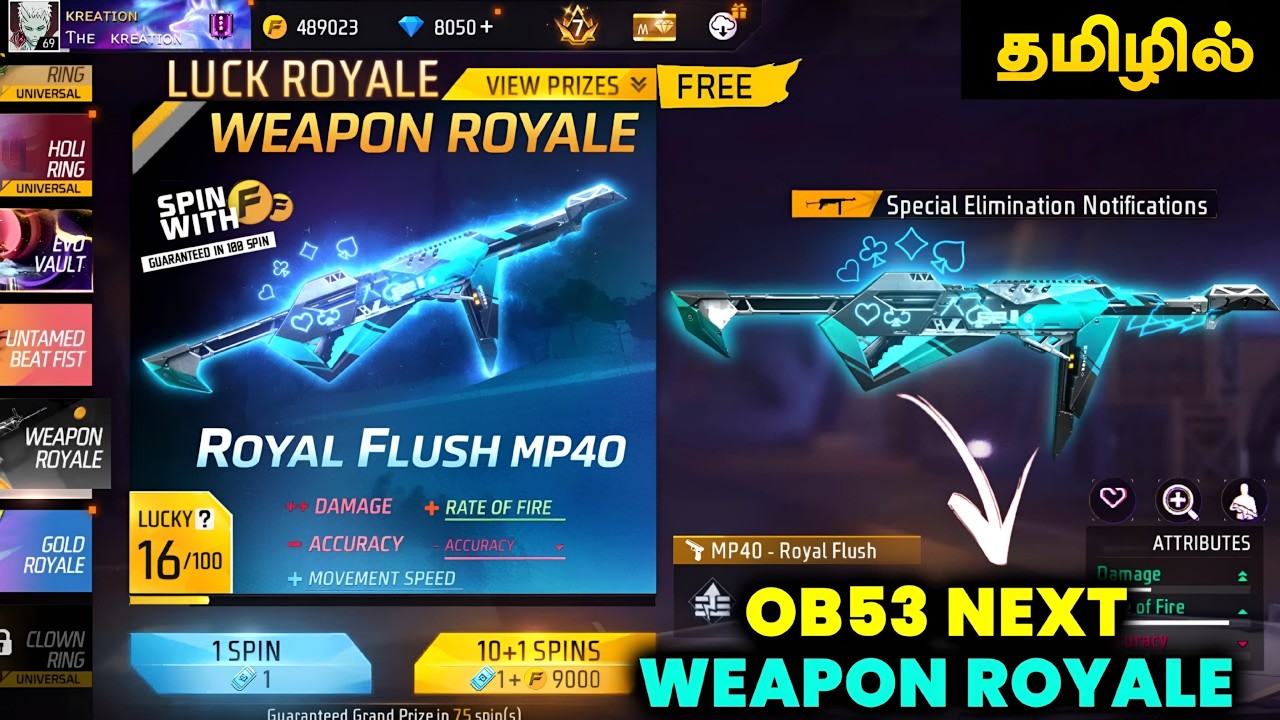 Free Fire Next Weapon Royale💯🔥(தமிழில்)New Gun Skin Confirm 😱 Upcoming Update