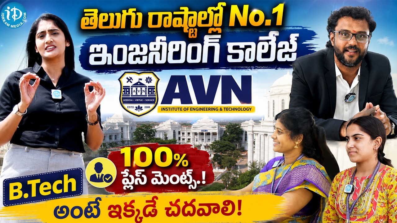 AVN Institute of Engineering & Technology | Courses, Placements, Facilities & Admissions 2026