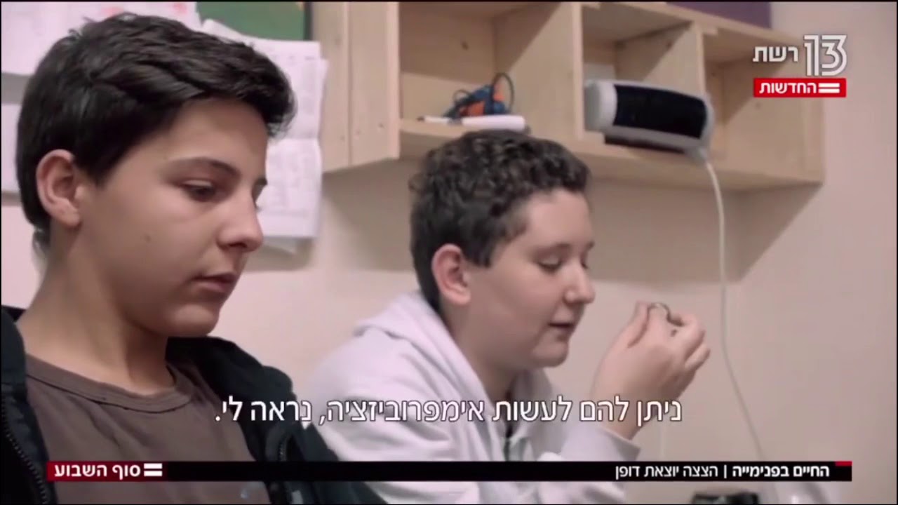 הצצה יוצאת דופן לחיי הנוער בפנימייה!!😱
